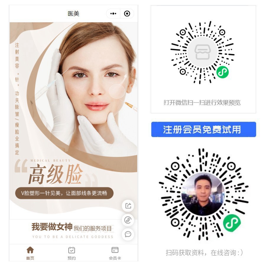 1664122823442067.jpg 医美行业小程序.jpg