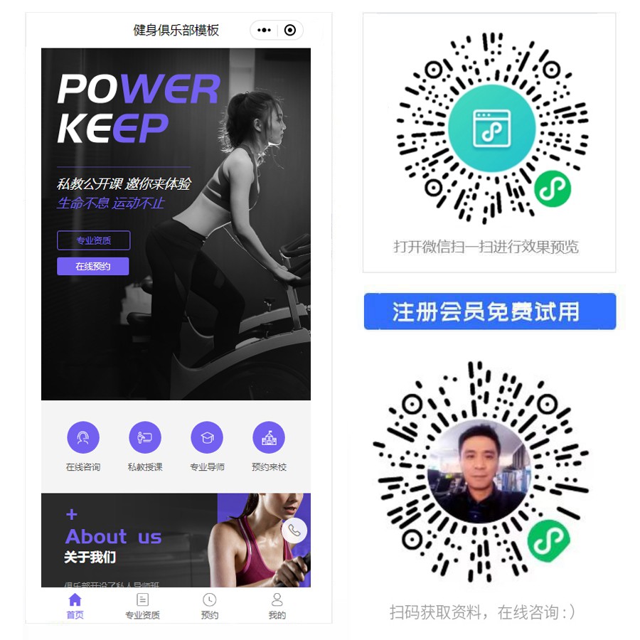 1675150963686699.jpg 运动小程序.jpg