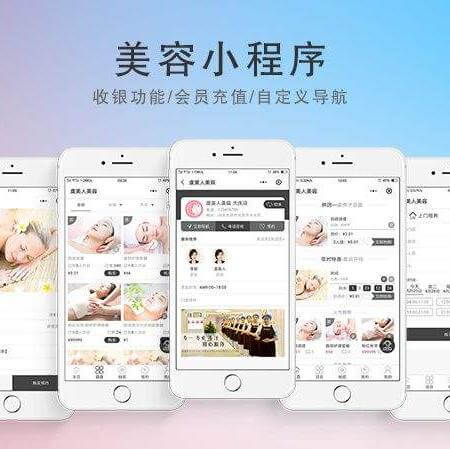 江北美容美发美甲小程序开发