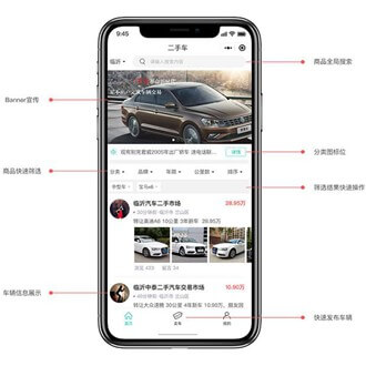 江北二手车小程序开发
