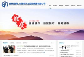 江北城市开发投资集团有限公司