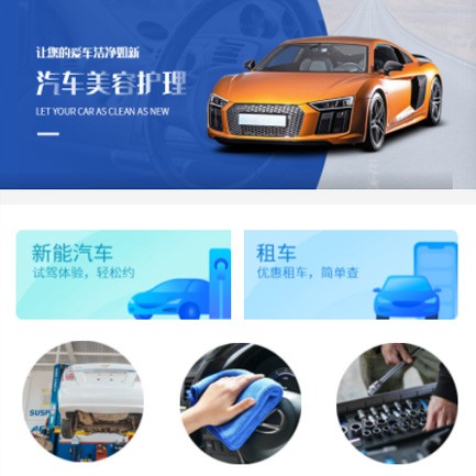 江北汽车维修智慧门店预约会员小程序开发