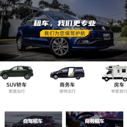 江北租车智慧门店预约会员小程序开发