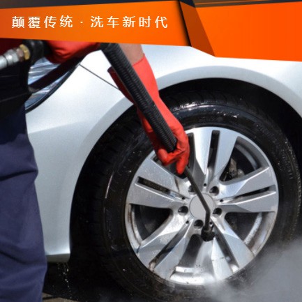 江北汽车洗车智慧门店预约会员小程序开发