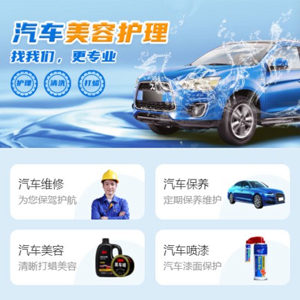 江北汽车美容智慧门店预约会员小程序开发