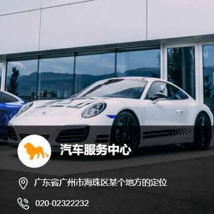 江北汽车服务中心智慧门店预约会员小程序开发