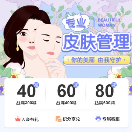 江北美容院门店预约会员小程序开发