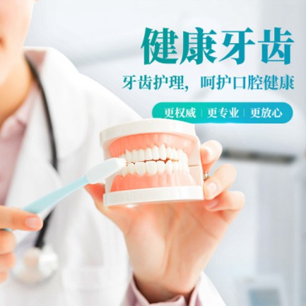 江北牙科小程序开发