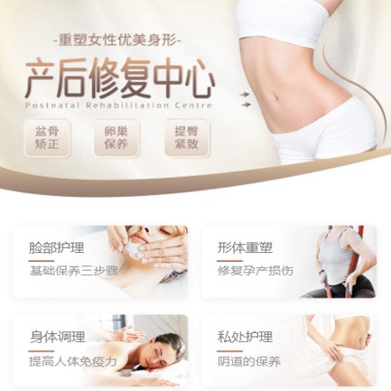 江北产后修复小程序开发