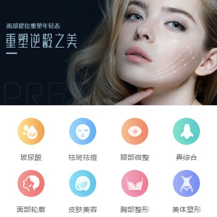 江北微医美行业小程序开发