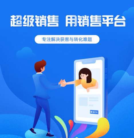 江北来客销售小程序开发