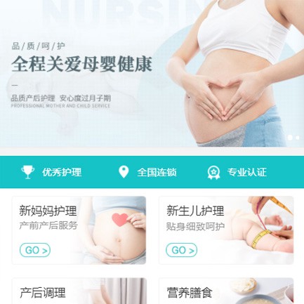 江北月子服务小程序开发