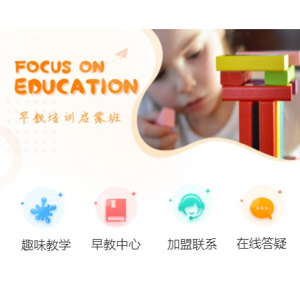 江北亲子早教小程序开发