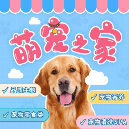 江北萌宠之家小程序开发