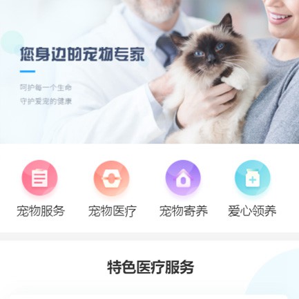 江北宠物店小程序开发