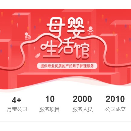 江北母婴生活馆小程序开发