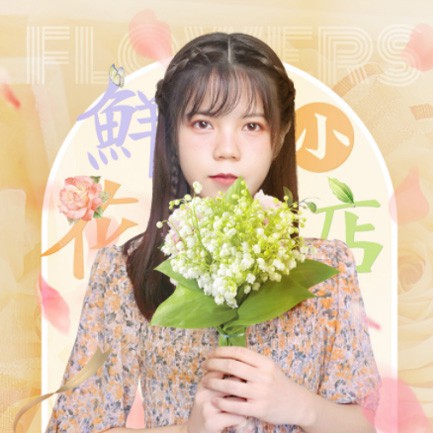 江北花店服务小程序开发