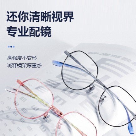 江北眼镜店小程序开发