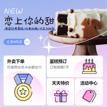 江北甜品店外卖小程序开发