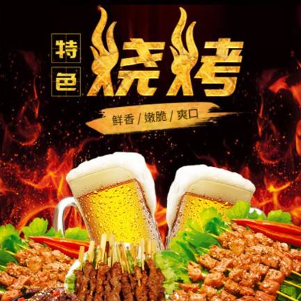 江北烧烤店外卖小程序开发