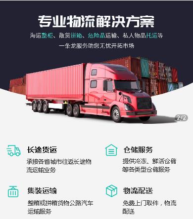 江北物流小程序开发