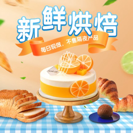 江北烘焙点餐外卖小程序开发