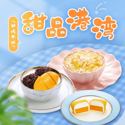 江北甜品外卖小程序开发