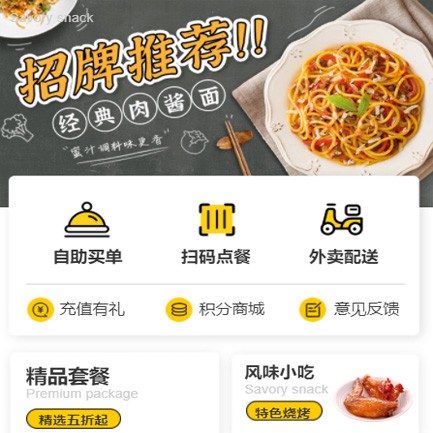 江北点餐外卖小程序开发
