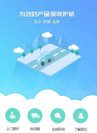江北运输小程序开发