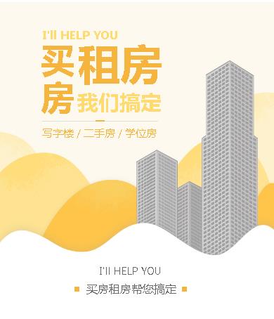 江北租房小程序开发