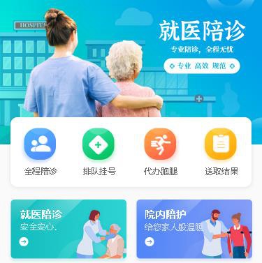 江北预约挂号小程序开发