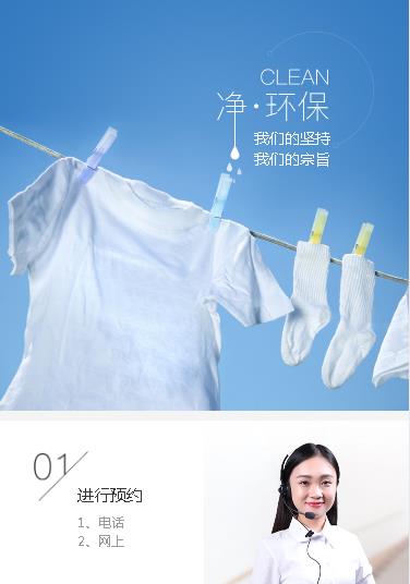 江北洗衣预约小程序开发