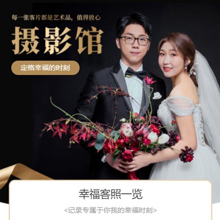 江北摄影馆预约会员小程序开发