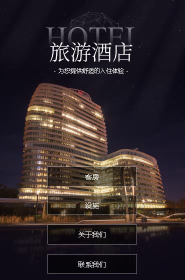 江北酒店小程序开发