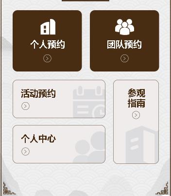 江北旅游票务小程序开发