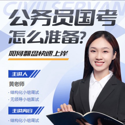 江北公务员备考教育小程序开发