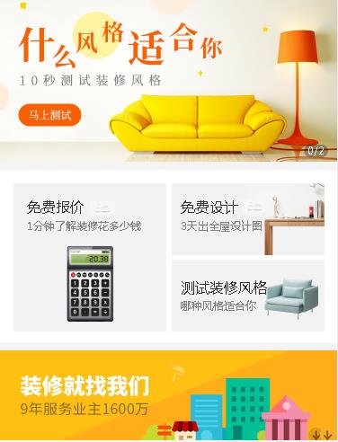 江北室内设计小程序开发