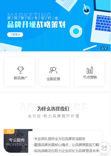 江北咨询策划小程序开发