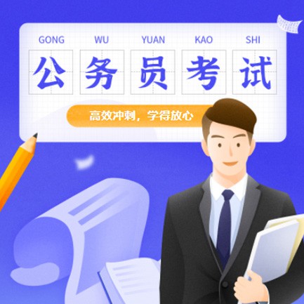 江北公务员考试习题小程序开发