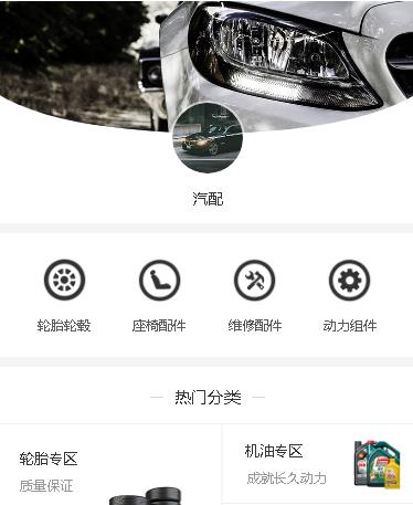 江北汽车配件小程序开发