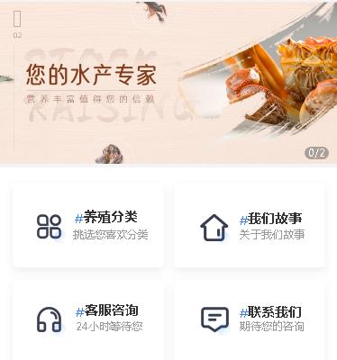 江北海鲜水产小程序开发