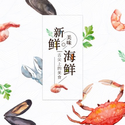 江北海鲜商城制作