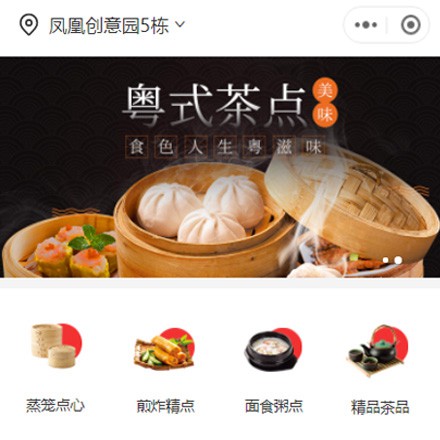 江北早餐连锁店商城小程序制作