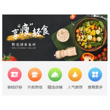 江北同城餐饮商家外卖平台制作