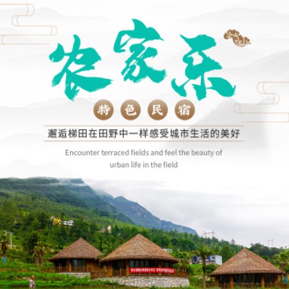 江北农家乐民宿小程序商城制作