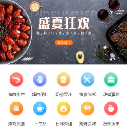 江北餐饮商家外卖平台制作