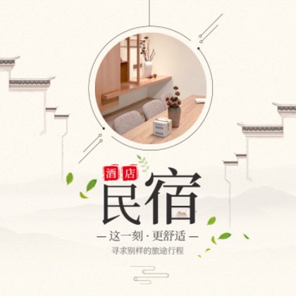 江北民宿小程序商城制作