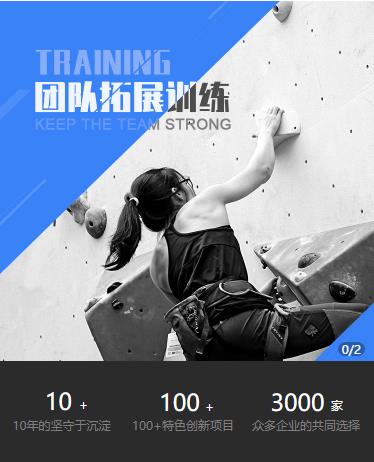 江北户外拓展小程序开发