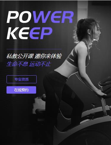 江北健身小程序开发