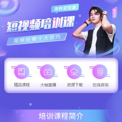 江北短视频制作培训小程序开发